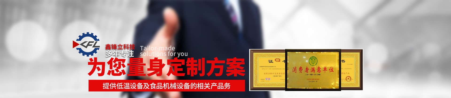 液氮速凍設(shè)備